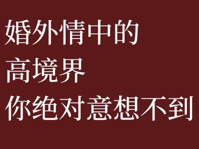 南京婚外情调查：婚姻存续期分配的财产协议离婚是是否有效