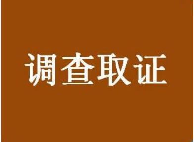 南京婚姻调查公司：婚前购房婚后取得房产证怎么分割，法律依据有什么